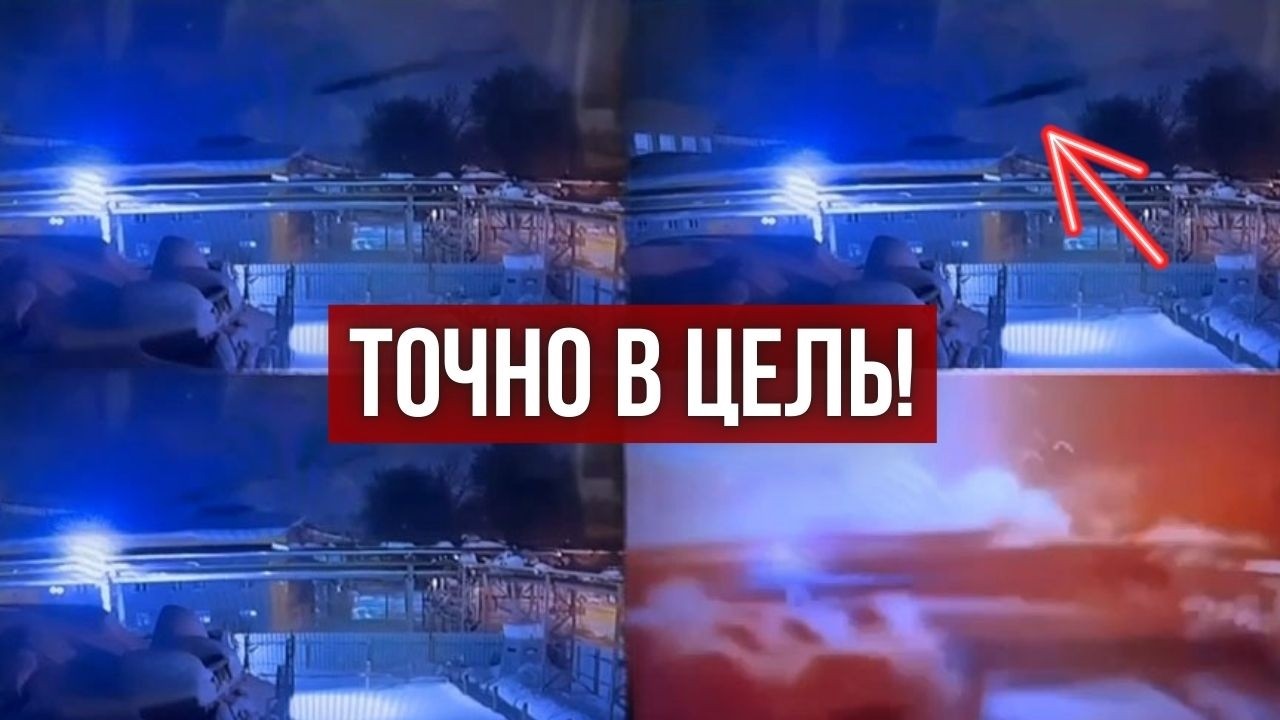 Эти кадры всё показали! Прямое попадание «Фламинго» в центр ракетостроения РФ