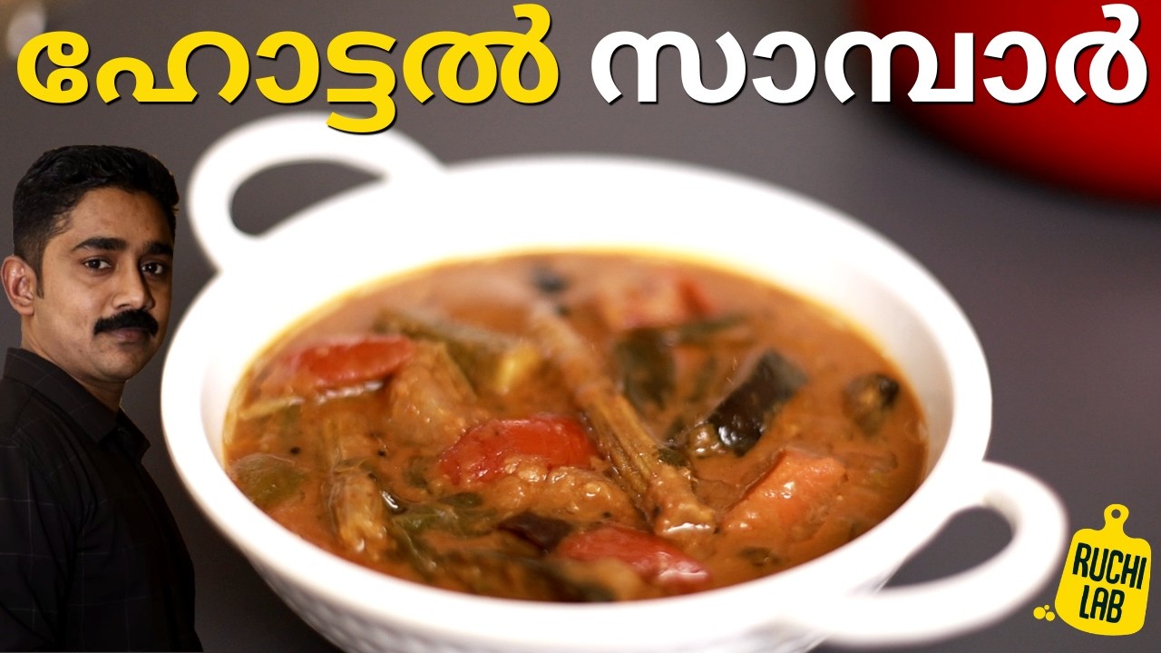 ഇതിലും രുചിയിൽ സ്വപ്നങ്ങളിൽ മാത്രം 👌💯| Easy Kerala Style Sambar Recipe | Onam Special Sambar Recipe 