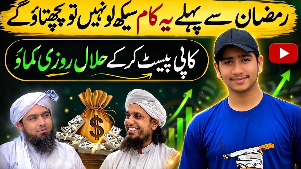 InShot Se Mufti Sahab Ki Video Kaise Edit Karein? | Professional Video Editing Tutorial