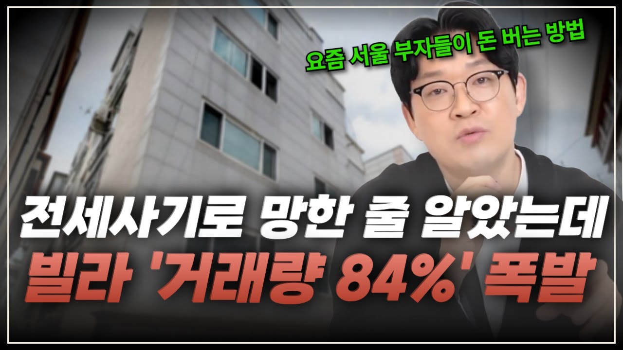 전세사기 무섭다더니.. 강남 부자들이 몰래 사는 '의외의 물건'