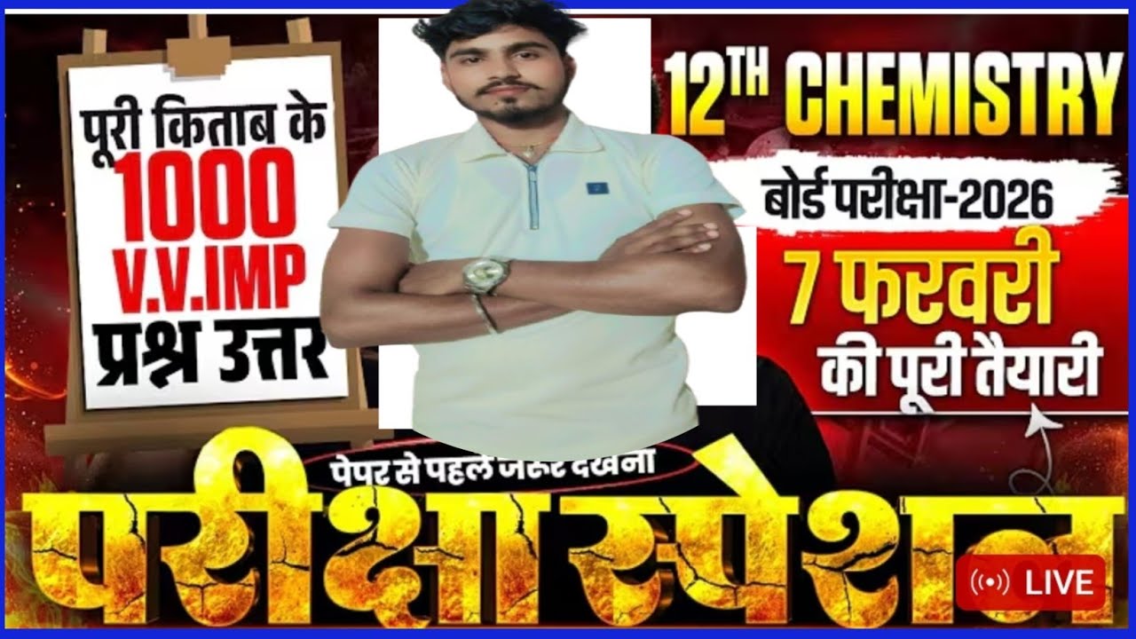 12th Chemistry 1000 vvi Objectives 2026 | Class 12 Chemistry Objective Questions 2026 Bihar Board