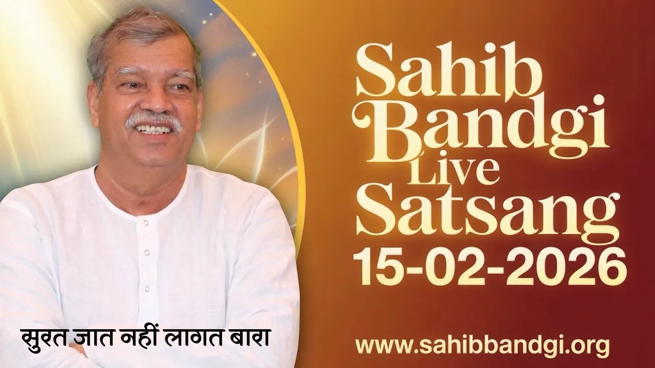 LIVE SATSANG 15 02 2026