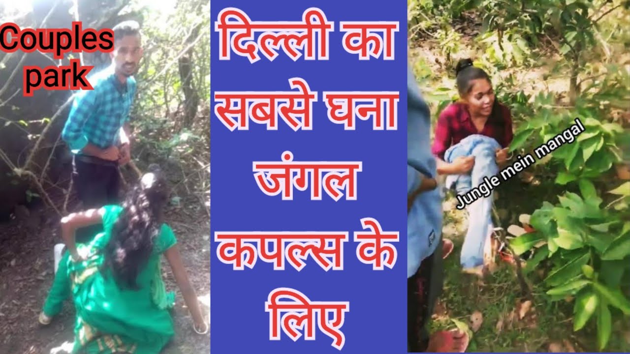 Sanjay Van Safe For Couples Part 3 | Romantic Park For Couples In Delhi