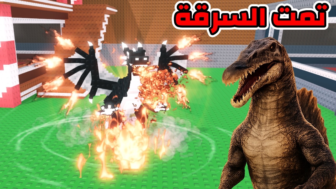 سرقت النصابين مع فلاش ! سرقت اغلى حاجه منهم ؟!! 😈🔥