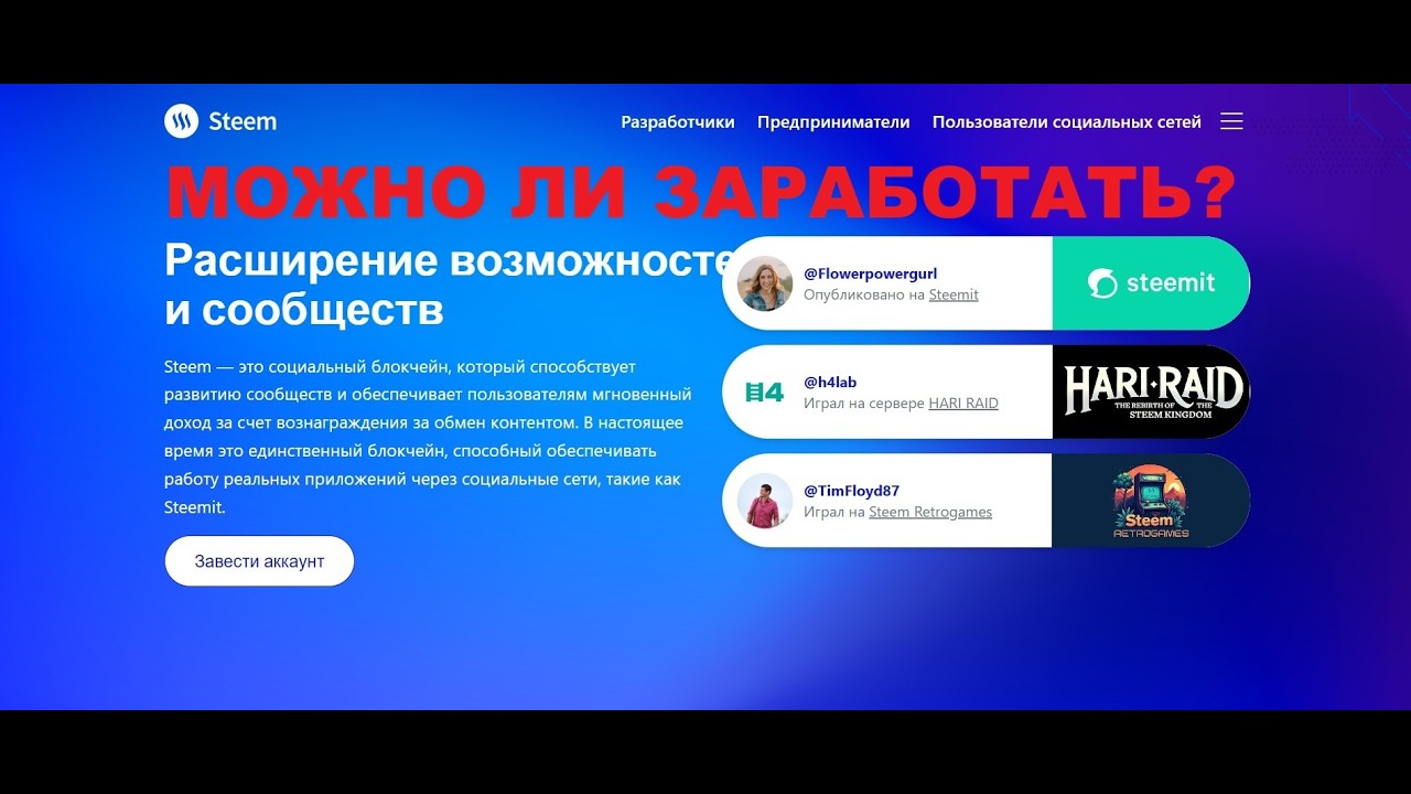 Steemit и токен STEEM &mdash; стоит ли обращать внимание сегодня?