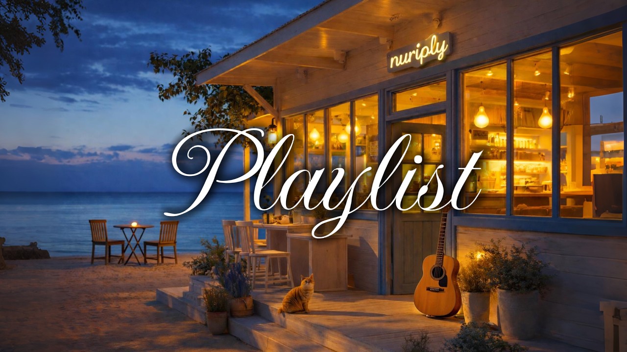 🎧[Playlist] Просто хороший день | Музыка для кафе
