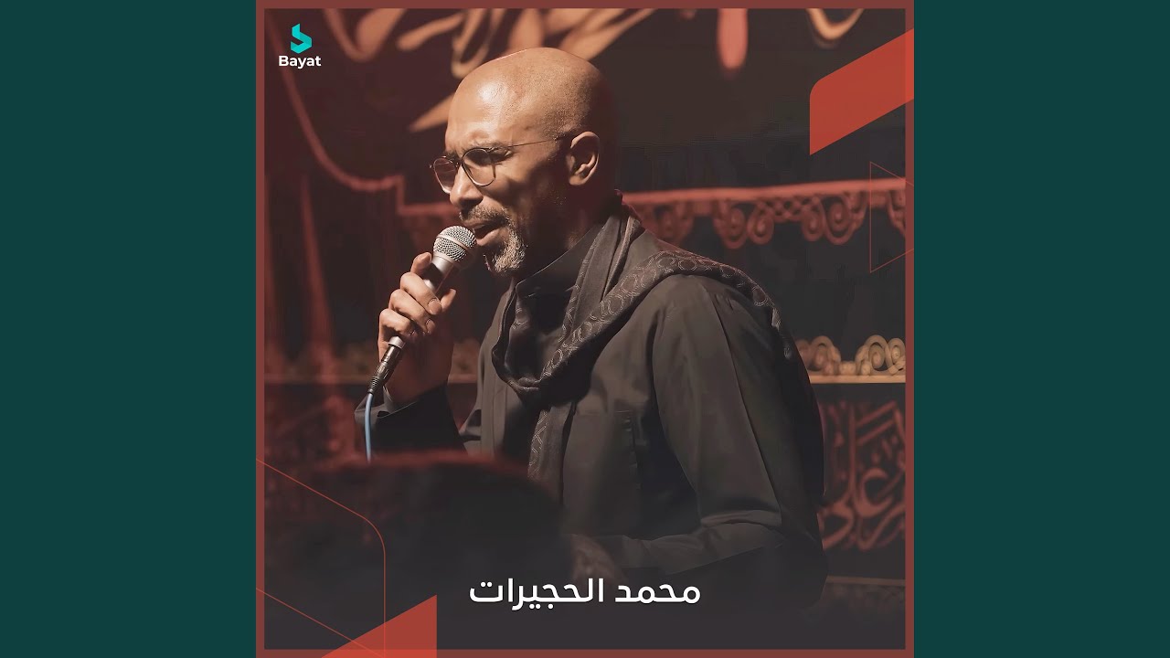 آية النوح