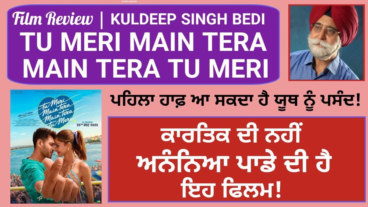 Film Review: TU MERI MAIN TERA MAIN TERA TU MERI | Another love story of 2025 | Kuldeep Singh Bedi