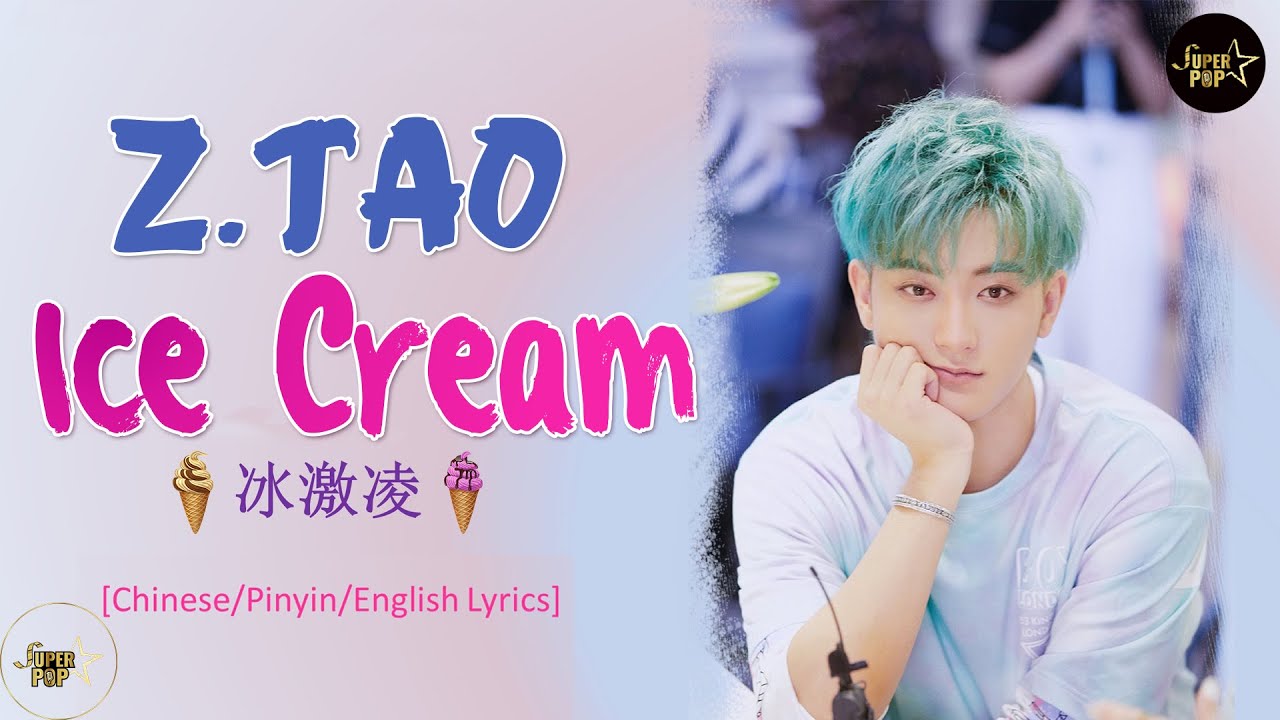 ZTAO (黄子韬)- Ice Cream (冰激凌) Color Coded Chinese/Pin/Eng Lyrics 歌词 Huang Zi Tao Ice Cream Lyrics FMV