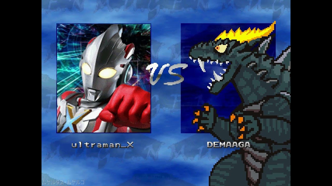 MUGEN　ウルトラマンエックスvsデマーガ