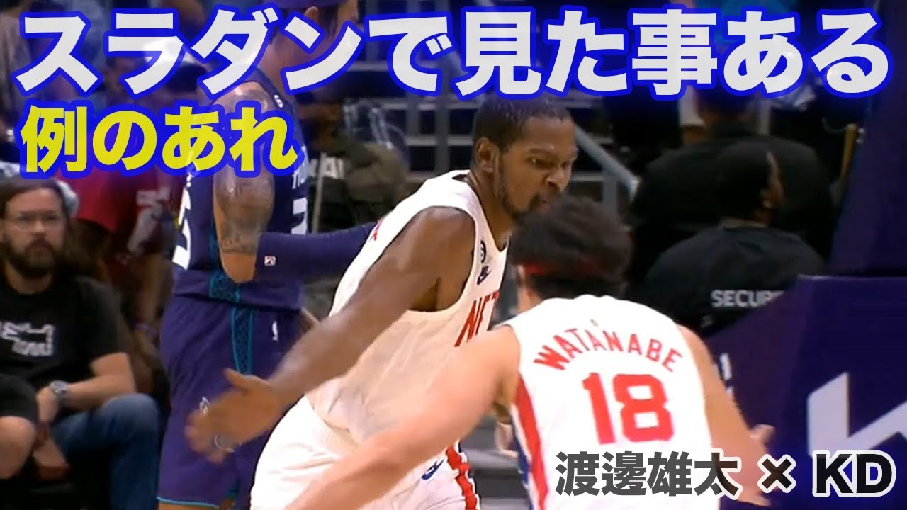 【渡邊雄太】クラッチタイムに躍動！スリーポイント2本成功で脅威の57.9%に【20221106】
