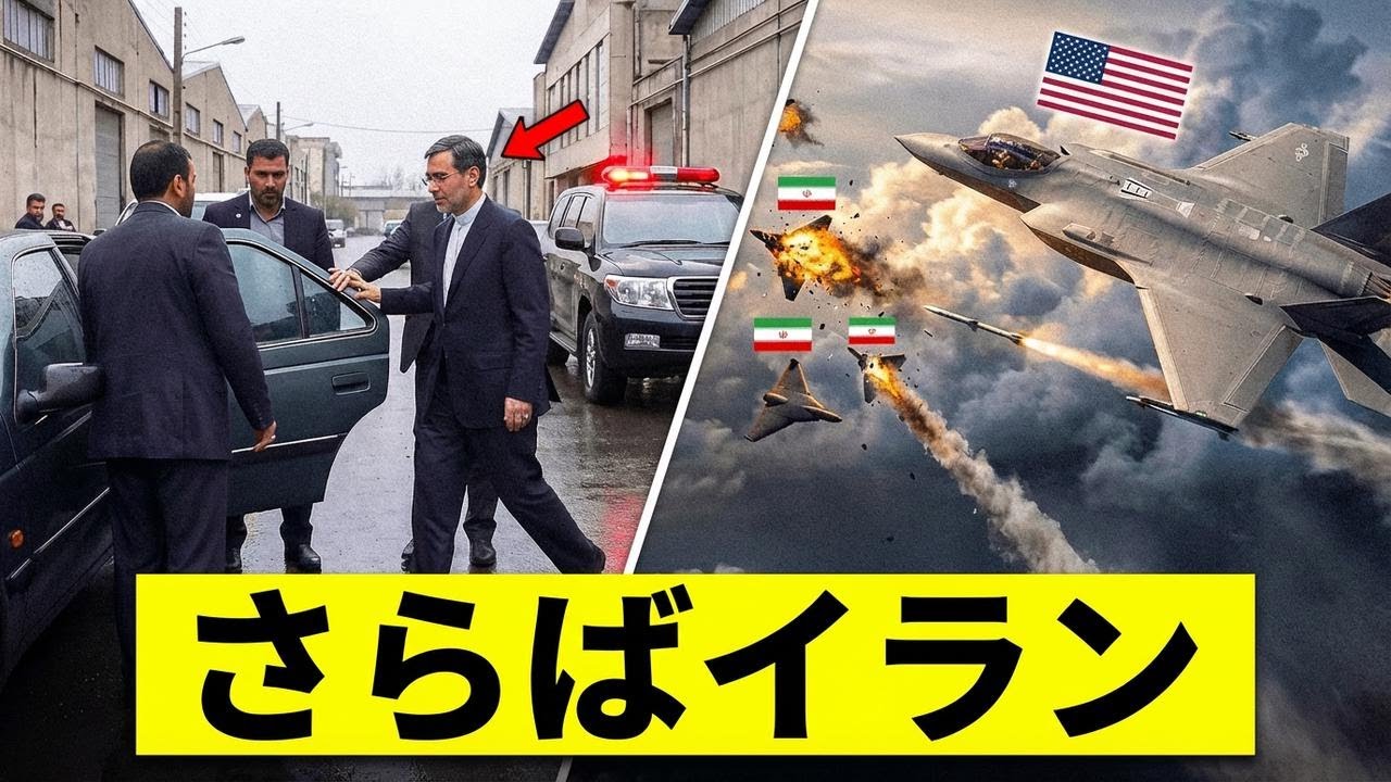 イラン外交官がスイスに亡命？米国の報復に衝撃展開