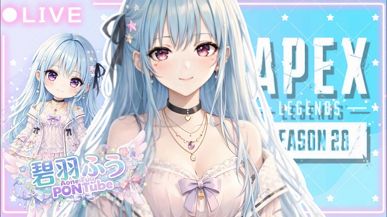 [ APEX/ランク参加型 ]🩵シルゴルプラ参加型🩵しごおわからの短時間配信❣️