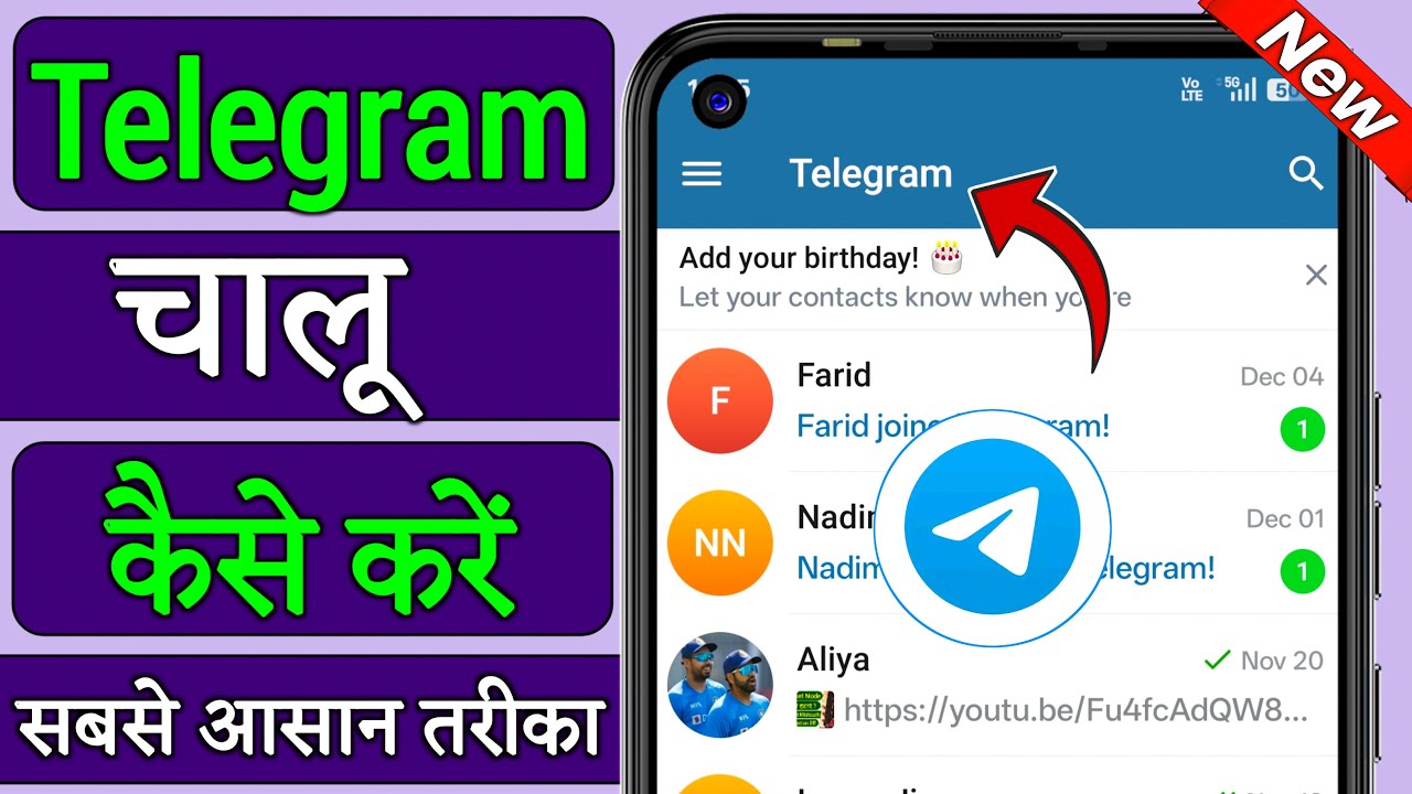 Telegram Kaise Use Kare, Telegram Chalu Kaise Karen,Telegram Kaise Khole,Telegram Kaise Chalate Hain