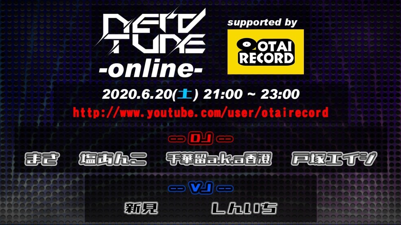 nerd tune -online- supported by OTAIRECORD