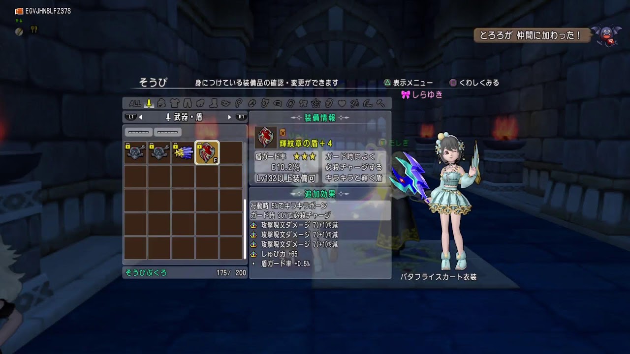 【ドラクエ10】コロシアム 公式戦【道具使い】