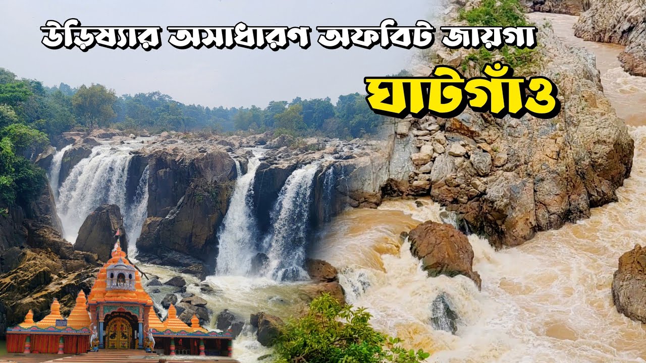 Ghatgaon || Keonjhar Tourist Places || Offbeat Odisha 