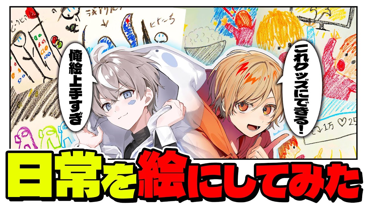 【爆笑】引きこもりが1週間絵日記を描き続けるとどうなるの？【こくびび】