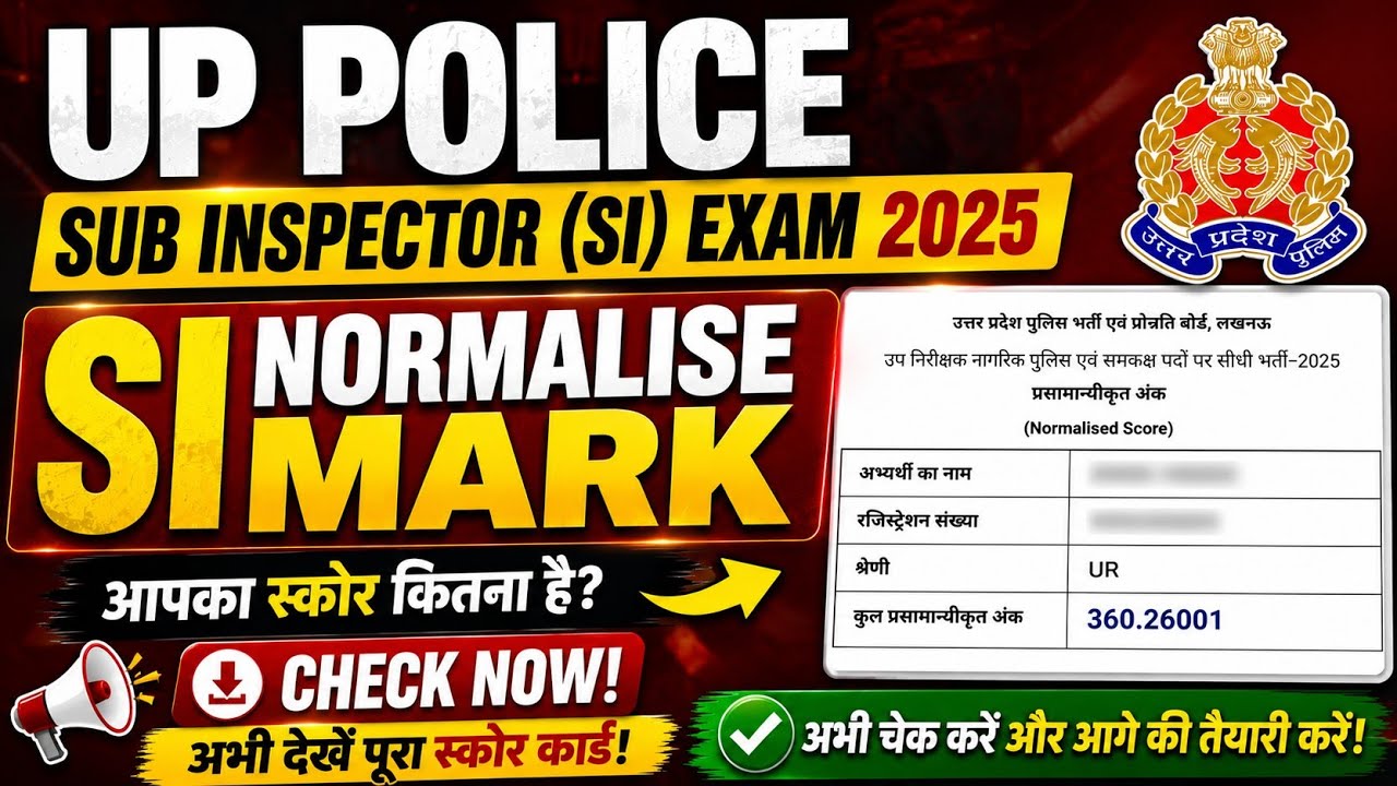 UPSI Scorecard Kaise Dekhe 2026 ✅ UPTET Police SI Scorecard 2026 🔥 UP SI Scorecard Kaise Check Kare