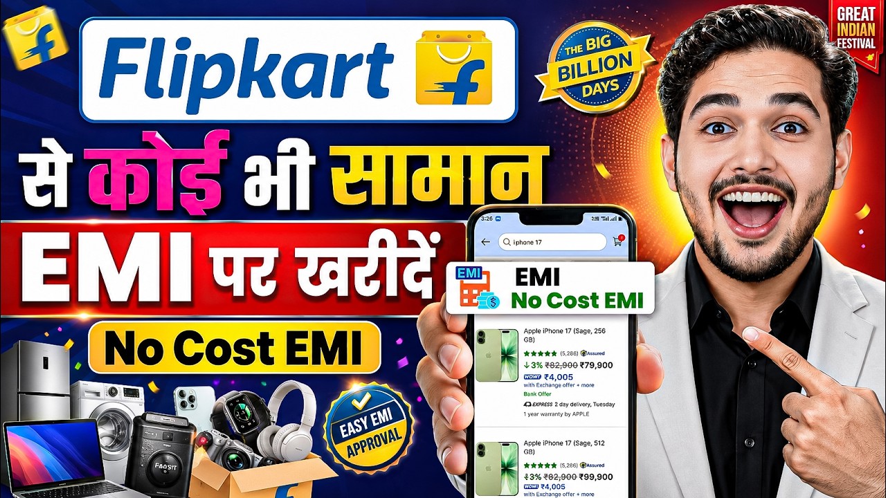 Flipkart EMI Pe Mobile Kaise Le | Flipkart Se EMI Pe Phone Kaise Buy Kare Without Credit Card