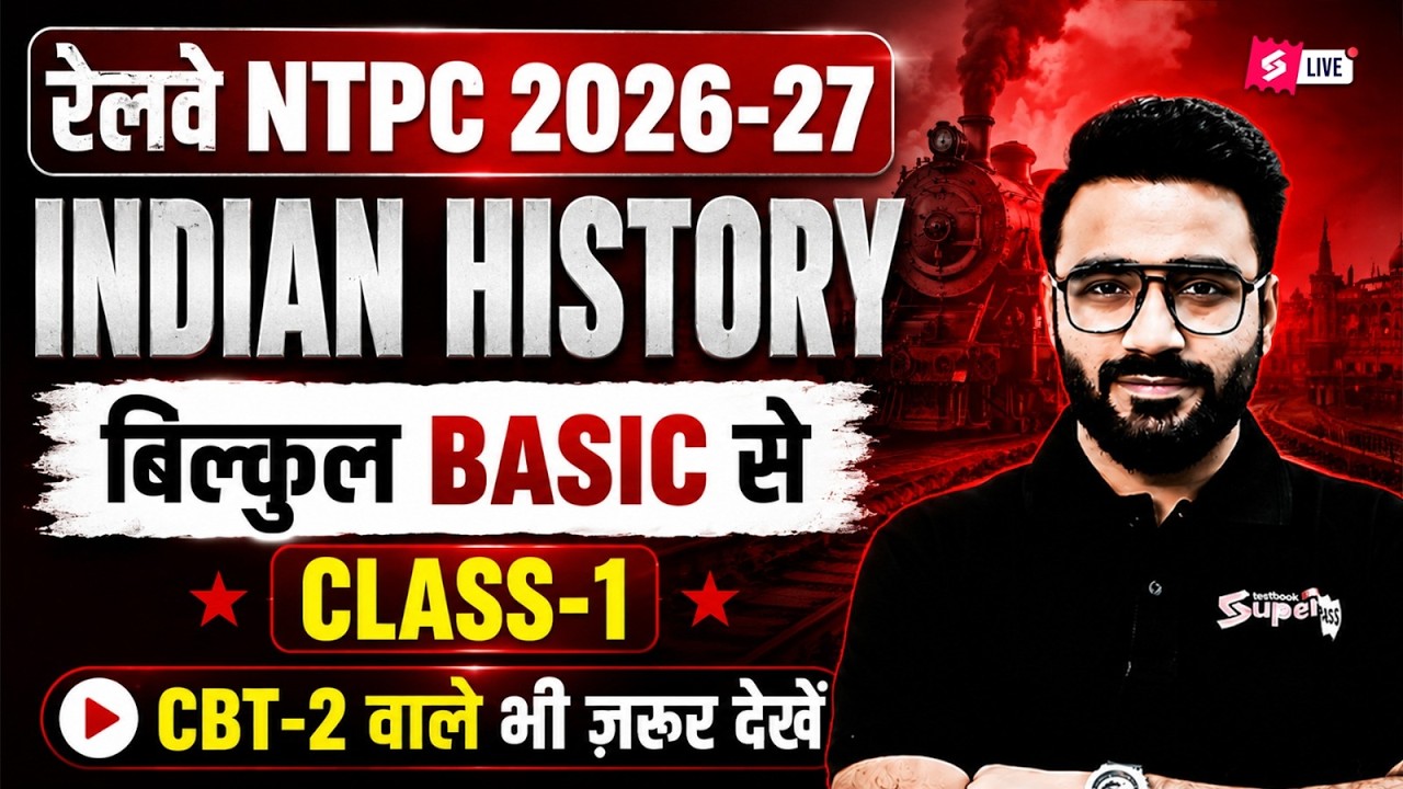 RRB NTPC 2026-27 | NTPC History Practice Set-1 | RRB NTPC GK/GS Classes 2026 | By Sahil Madaan Sir