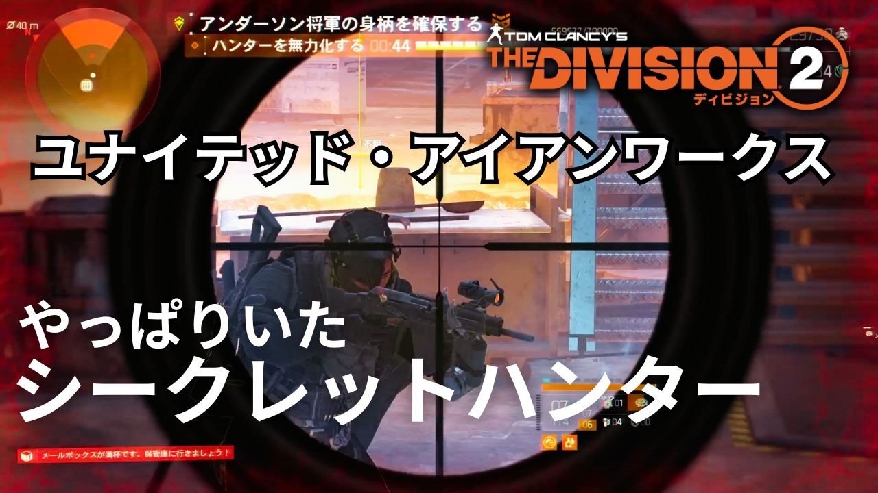 #1423【TheDivision2】マスクは取れた？鋳造所マスターぶんまわし！