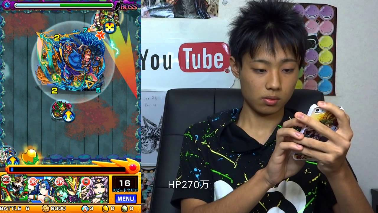 【モンスト】超絶『水駆ける天叢雲の皇子』クエスト解説