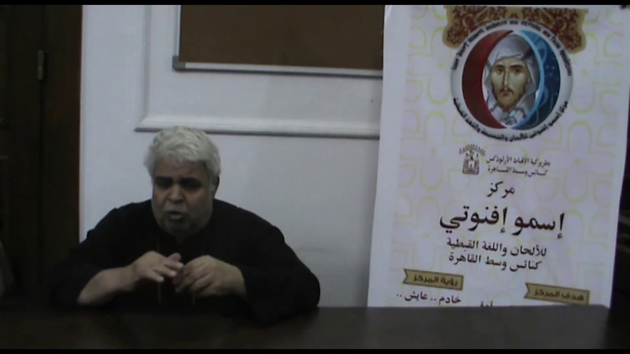 (3008) الهوس الكبير ج1 تعليمي - المرتل جاد لويس