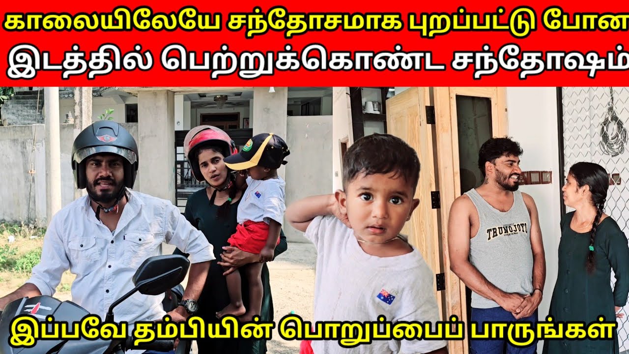 காலையிலேயே புறப்பட்டு போன இடத்தில் பெற்றுக் கொண்ட சந்தோசம் இதுதான் Jaffna vlog |angel view 💙💙💙💙