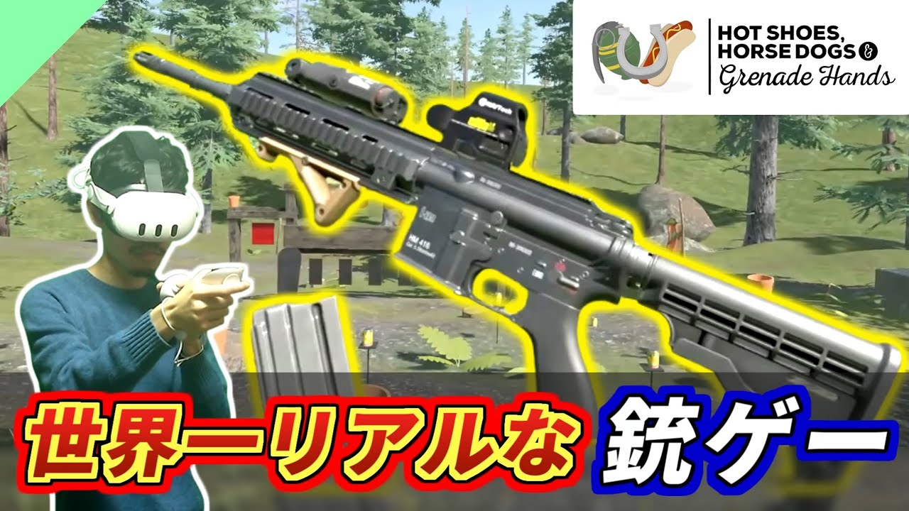 【FPS】銃の操作がリアルすぎるVRゲー「H3VR」を紹介！【Hot Dogs, Horseshoes & Hand Grenades】