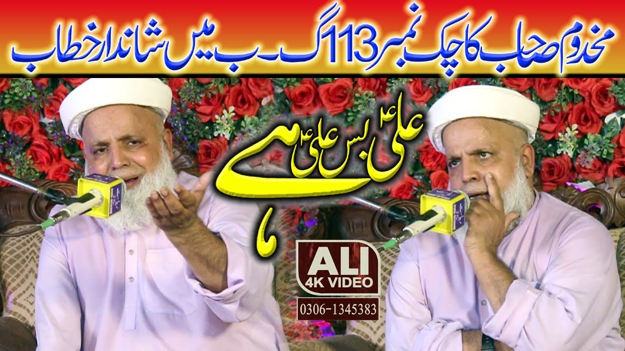 Jafar Qureshi || New Bayan || Ali 4k Video