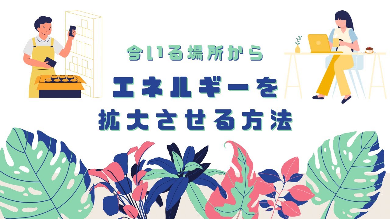 これからの時代で大切なこと✨🌏