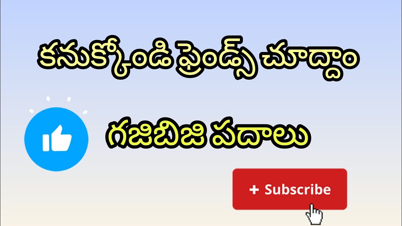 Jaanu creations  is live! గజిబిజి పదాలు కనుక్కోండి ఫ్రెండ్స్ చూద్దాం
