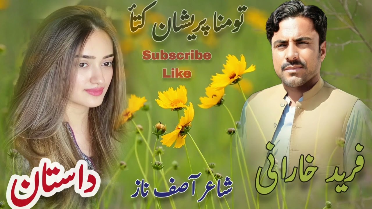 Fareed kharani New Balochi Song 2024 | Taw Mana Parche Pareshan Kuta | Shahir Asif Naz  Kharani |