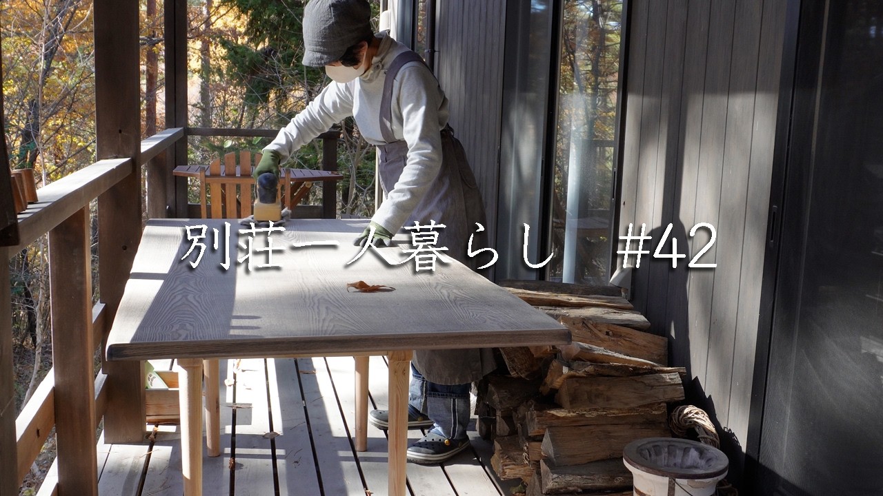 【別荘暮らし】DIY こたつの天板リメイク 【流星群】を見に行こう！