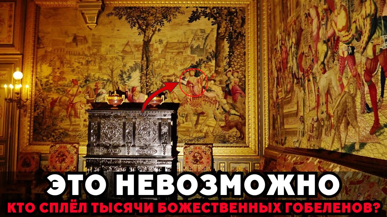 ГОБЕЛЕНЫ КИЛОМЕТРАМИ: где ткачи, которых никто никогда не видел?