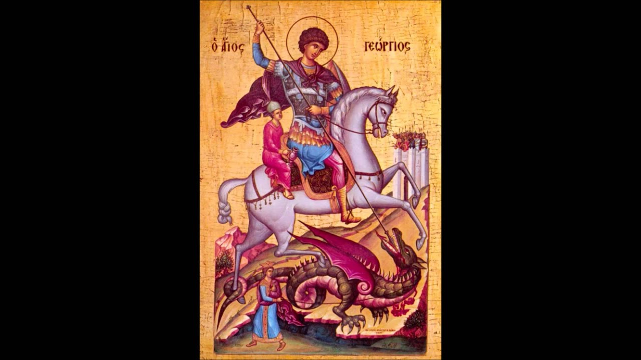 Troparion of Saint George / طروبارية قديس جيورجيوس / τροπάριον Αγίου Γεωργίου