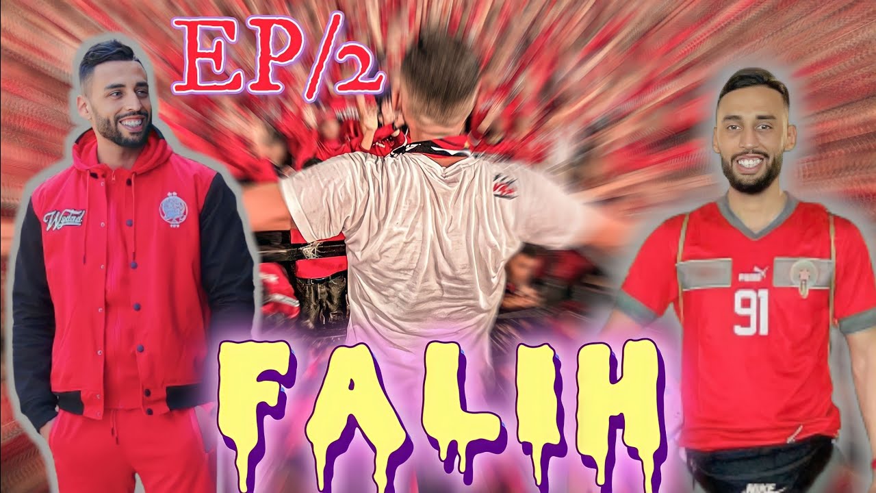 الجزء التاني من قصة مايسترو القلعة الحمراء عبد الله فاليح محرك الجماهير الودادية ❤️ CAPO WINNERS