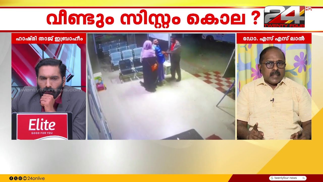 'കെട്ടുതാലി പണയം വെച്ചായാലും കുറേപ്പേർ പ്രൈവറ്റ് ആശുപത്രിയിൽ പോകുന്നത് കൊണ്ടാണ്