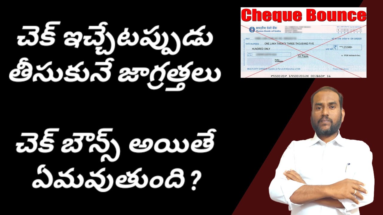 Cheque Bounce Case in Telugu