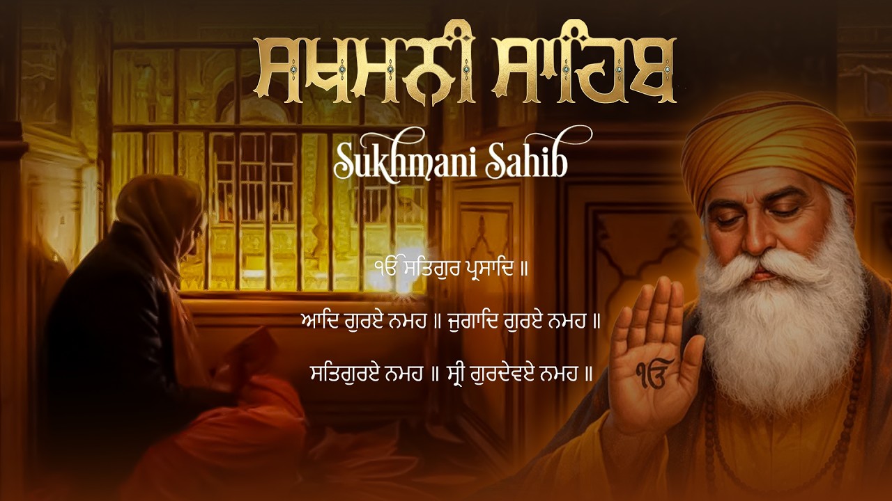 6-03-26 LIVE Sukhmani Sahib Fast | Full Sukhmani sahib | ਸੁਖਮਨੀ ਸਾਹਿਬ ਪਾਠ #sukhmanisahib