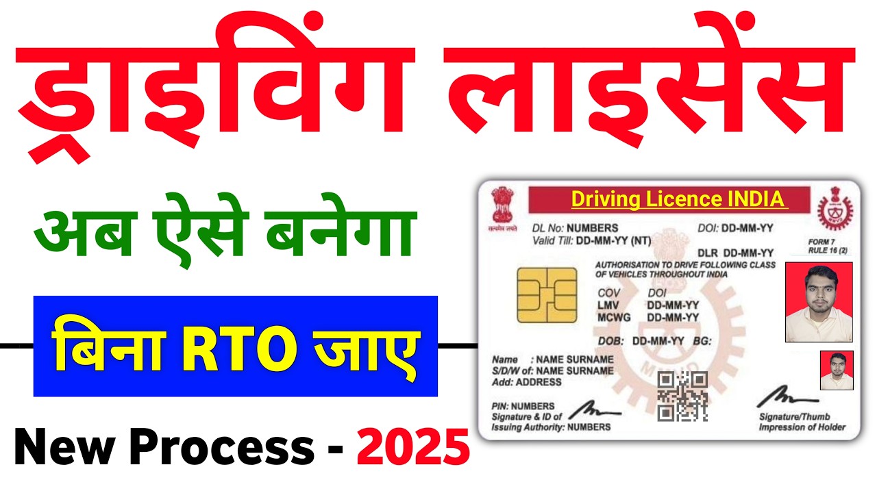 Driving Licence Apply Online 2025 - Driving Licence Kaise Banaye Bina RTO | Driving Licence Online