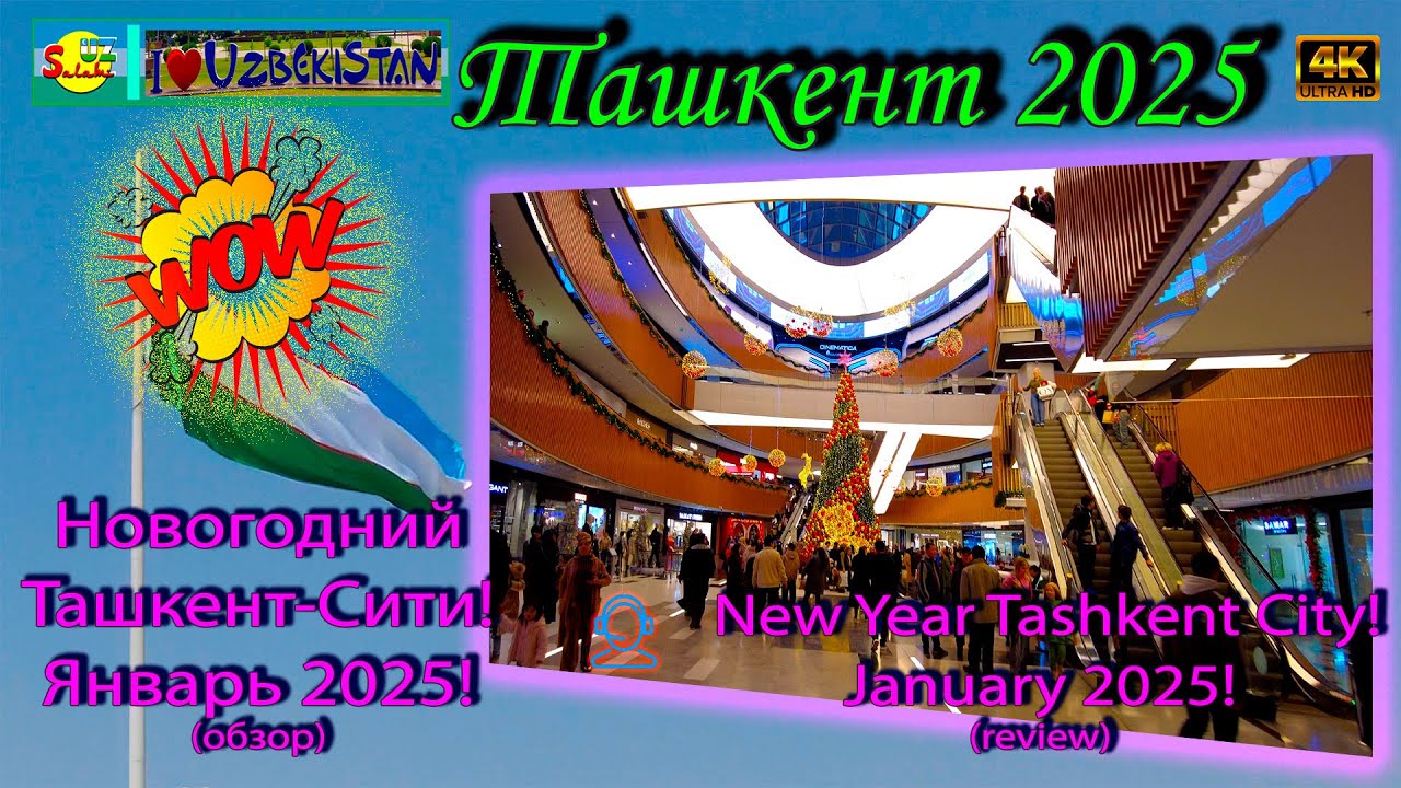 🌆 Ташкент-Сити 2025: Сказка или Толпа? Честный обзор [4K] | Tashkent City New Year 🎄