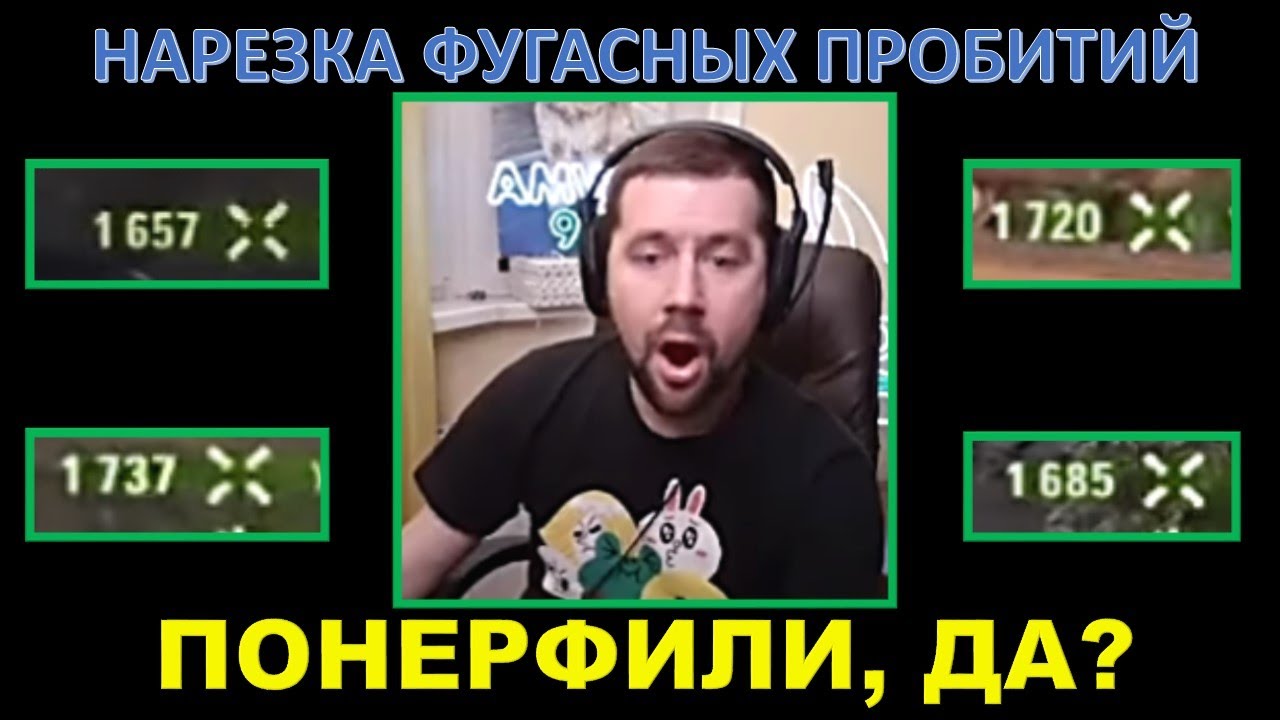 ФУГАСЫ ПОНЕРФИЛИ, ГОВОРИТЕ? Нарезка со стрима Амвея 921 на бабахе (FV215b (183) и FV4005 Stage II)