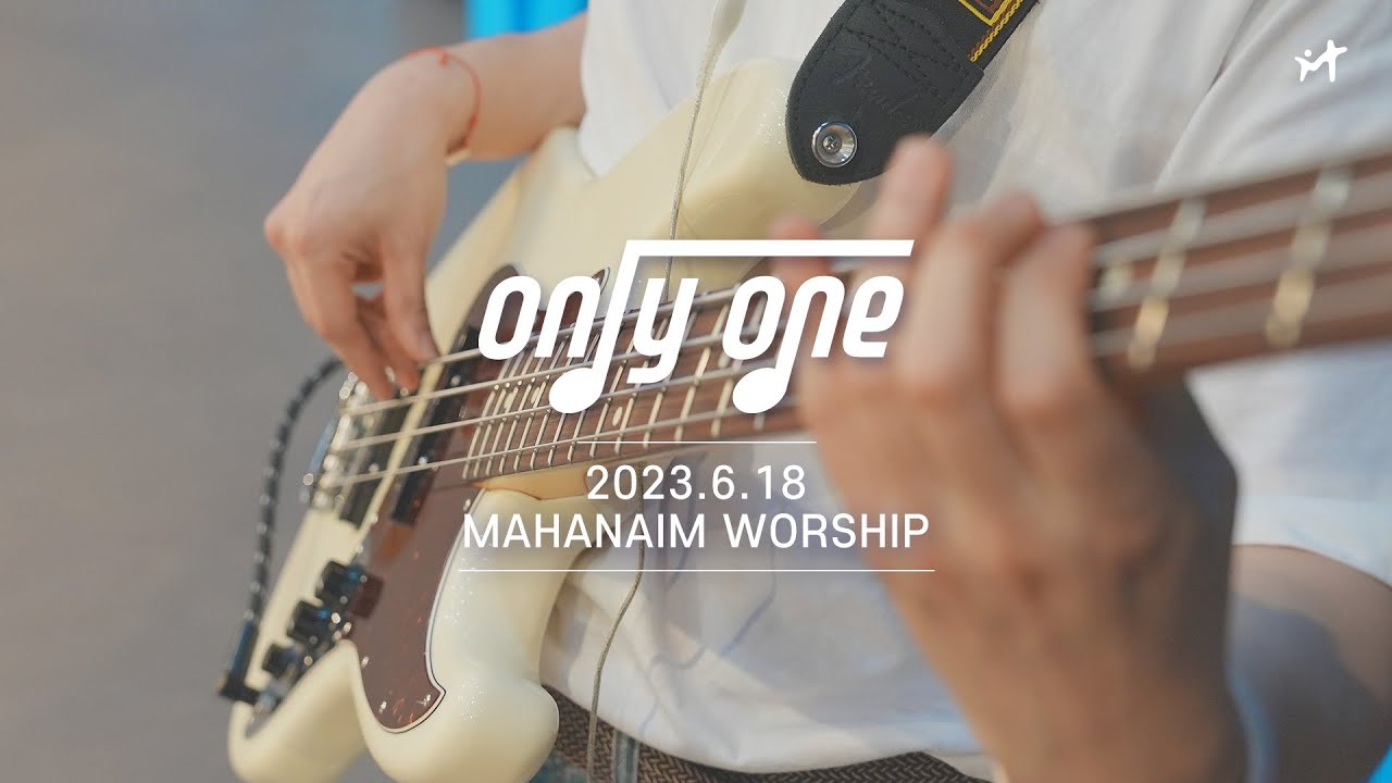 23.6.18 수영로교회 청년팀 Only One 찬양