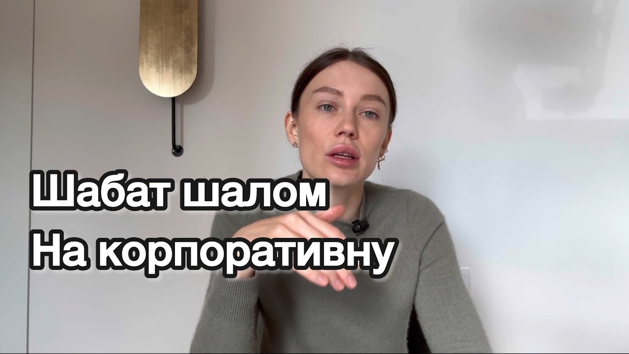 САБАТІКАЛ в кожний корпоративний дім!