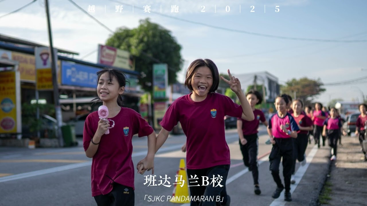 2025年 越野赛跑 Merentas Desa