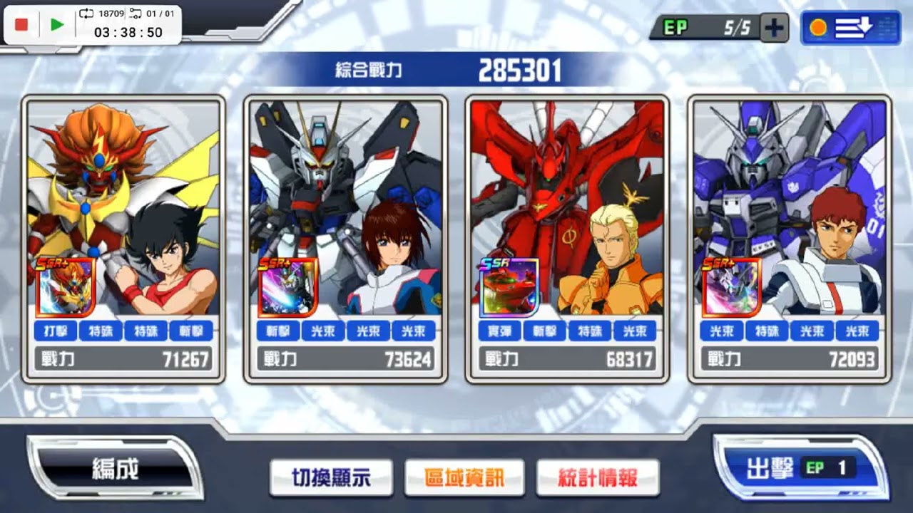 第62次迎擊戰 區四 279156pt #srwdd  #超級機器人大戰dd  #迎擊戰