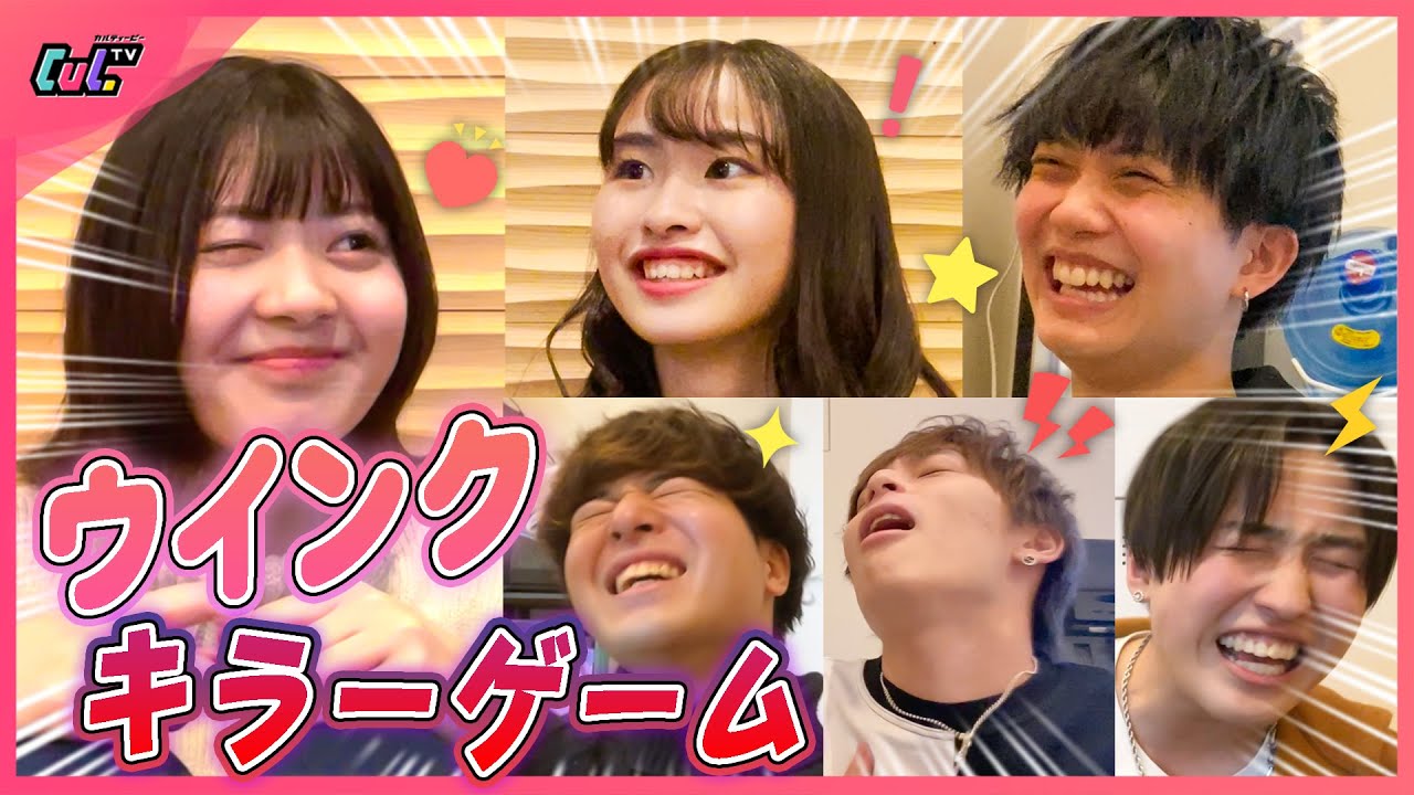 【美男美女】●●の真似しながらウインクキラーするゆなが可愛すぎた