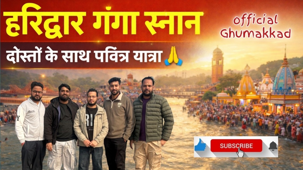Subah subah 🌄| 🥶 Itni Thand Me Ganga Snan?! 😱 | Dosto Ke Saath Har Ki Pauri #haridwar